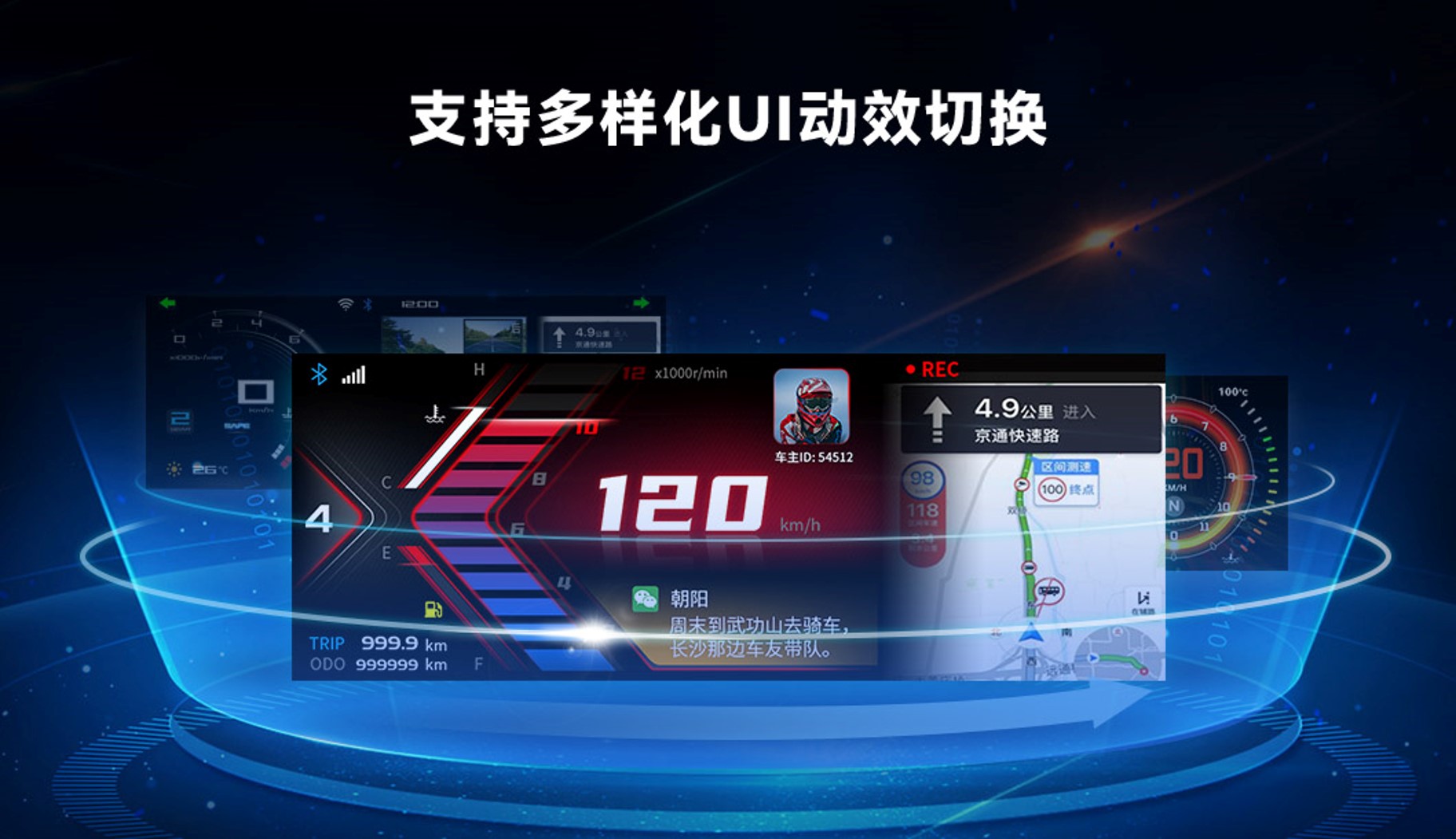 UI界面切换及动效.jpg