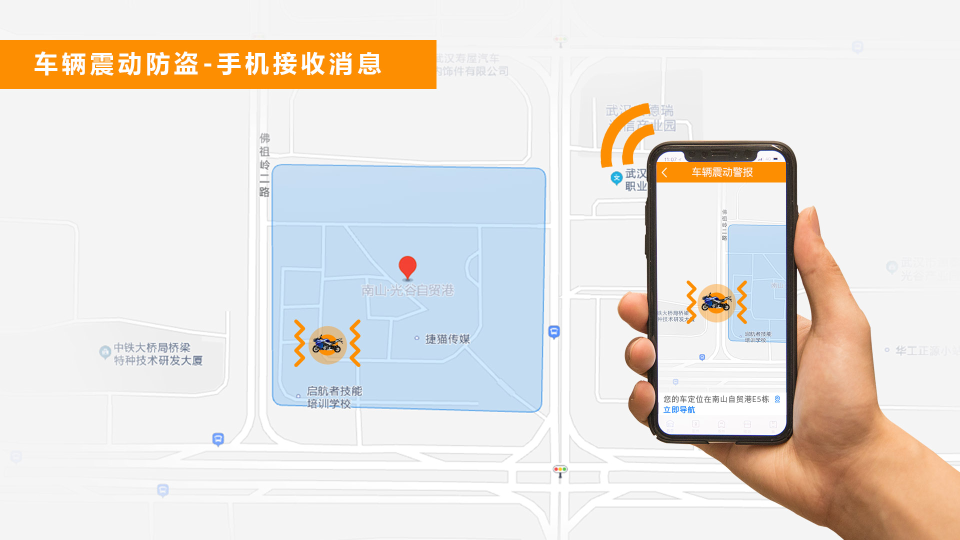 车辆震动防盗.jpg