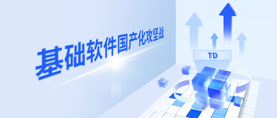 国产化2.png